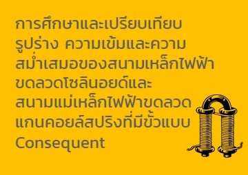 การศึกษาและเปรียบเทียบรูปร่าง ... พารามิเตอร์รูปภาพ 1