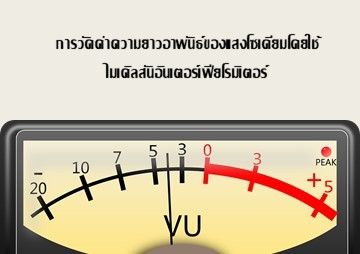 การวัดค่าความยาวอาพันธ์ของแสงโซเดียมโดยใช้ไมเคิลสันอินเตอร์เฟียโรมิเตอร์ ... พารามิเตอร์รูปภาพ 1