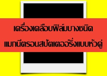 เครื่องเคลือบฟิล์มบางชนิดแมกนีตรอนสปัตเตออ์ริ่งแบบหัวคู่ พารามิเตอร์รูปภาพ 1