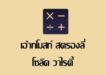 เอ้าทโมสท์ สตรองลี่ โซลิด วาไรตี้ พารามิเตอร์รูปภาพ 1