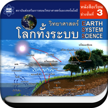 ESS Student 3 รูปภาพ 1
