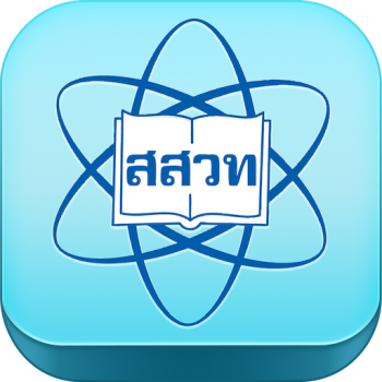 IPST E-Book (Tablet) รูปภาพ 1