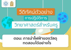 การนำไฟฟ้าของวัสดุทดสอบได้อย่างไร พารามิเตอร์รูปภาพ 1