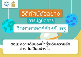 ปัจจัยใดบ้างที่มีผลต่อการเปลี่ยนแปลงอุณหภูมิของสสาร พารามิเตอร์รูปภาพ 1