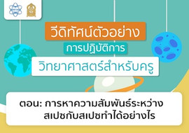 การหาความสัมพันธ์ระหว่างสเปซกับสเปซทำได้อย่างไร พารามิเตอร์รูปภาพ 1
