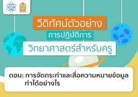 การจัดกระทำและสื่อความหมายข้อมูลทำได้อย่างไร พารามิเตอร์รูปภาพ 1