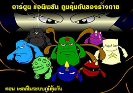 แอนิเมชันภูมิคุ้มกันของร่างกาย: เซลล์ในระบบภูมิคุ้มกัน พารามิเตอร์รูปภาพ 1