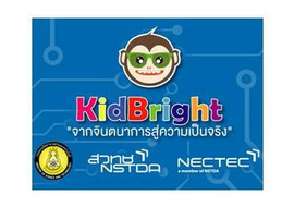 KidBright บอร์ดสมองกลฝังตัวสัญชาติไทย รูปภาพ 1