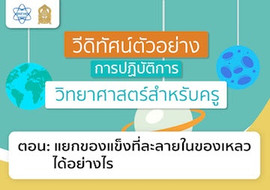 แยกของแข็งที่ละลายในของเหลวได้อย่างไร พารามิเตอร์รูปภาพ 1