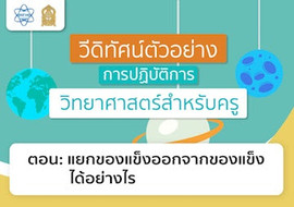 แยกของแข็งออกจากของแข็งได้อย่างไร พารามิเตอร์รูปภาพ 1