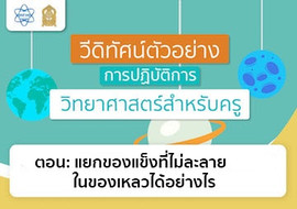แยกของแข็งที่ไม่ละลายในของเหลวได้อย่างไร พารามิเตอร์รูปภาพ 1
