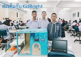 สะเต็มกับ KidBright พารามิเตอร์รูปภาพ 1