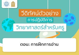 การฝึกการอ่าน พารามิเตอร์รูปภาพ 1