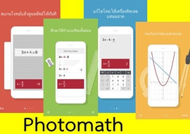 Photomath แอปที่คนรักคณิตศาสตร์ต้องมี รูปภาพ 1