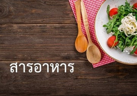 สารอาหาร พารามิเตอร์รูปภาพ 1