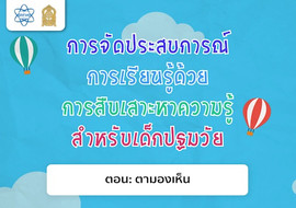 ตามองเห็น รูปภาพ 1