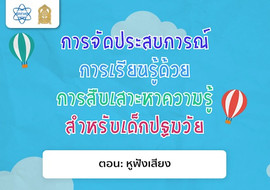 หูฟังเสียง รูปภาพ 1