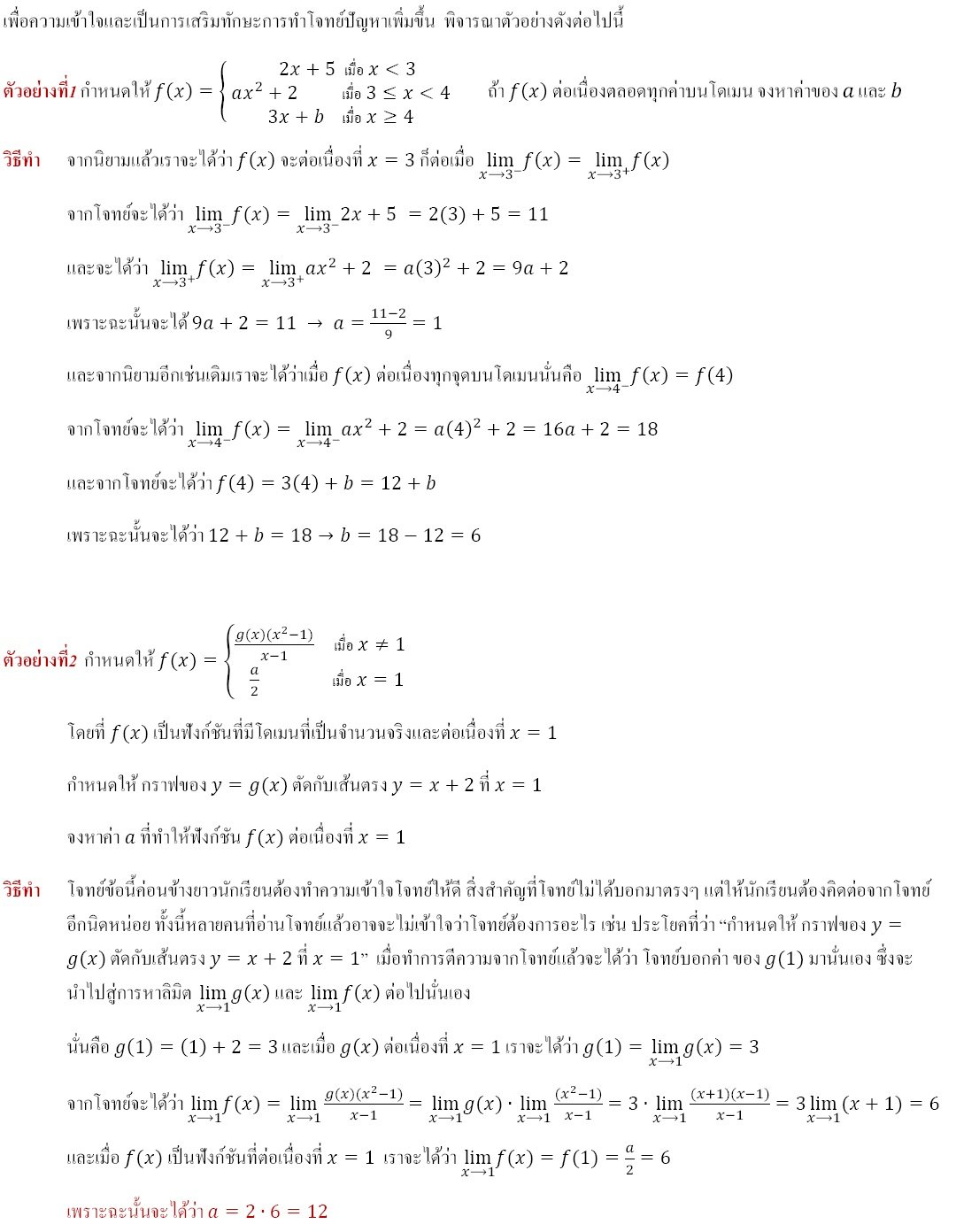 cal3-7