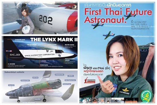 หญิงไทยคนแรกในอวกาศ