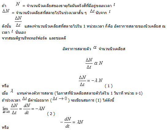 ฟิสิกส์นิวเคลียร์ ฟิสิกส์นิวเคลียร์